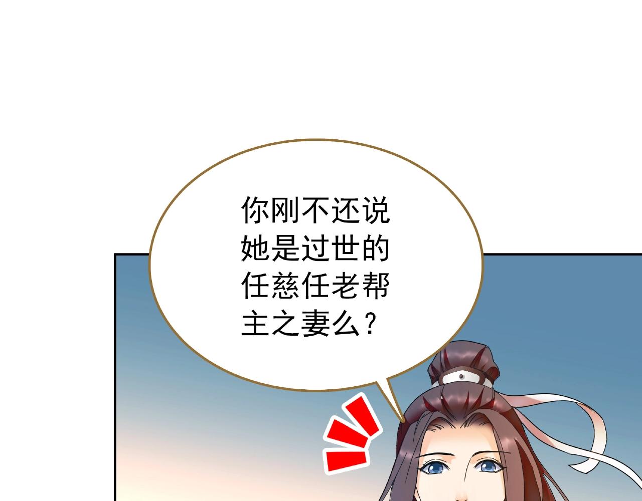 第47话 翡翠换珍珠-第48话