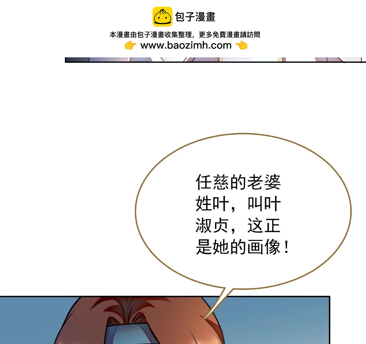 第47话 翡翠换珍珠-第48话