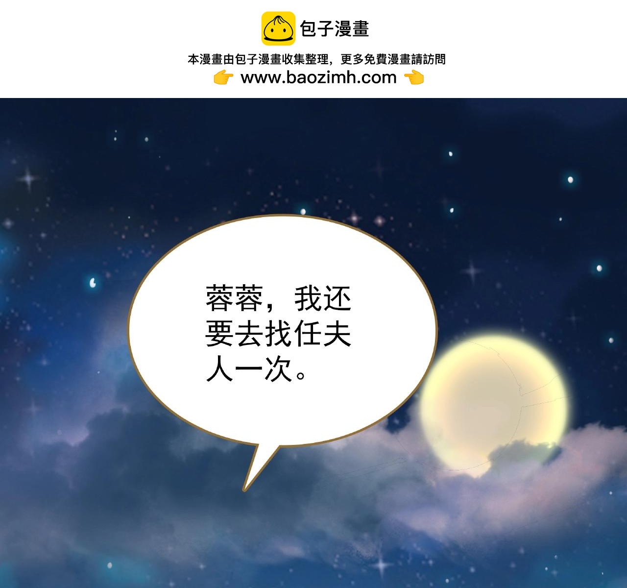 第65话 以身作饵-第66话
