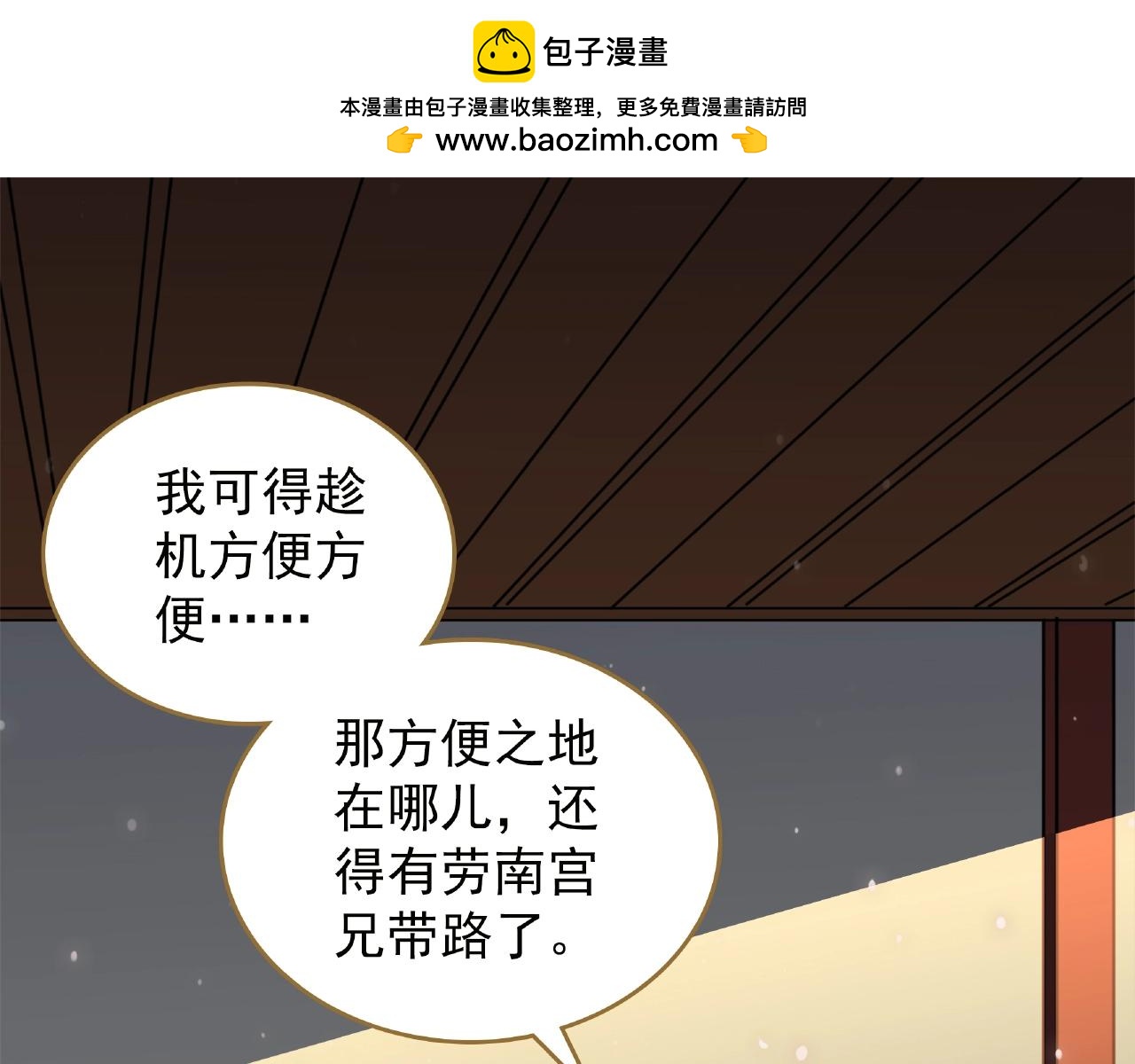 第67话 金蝉脱壳-第68话