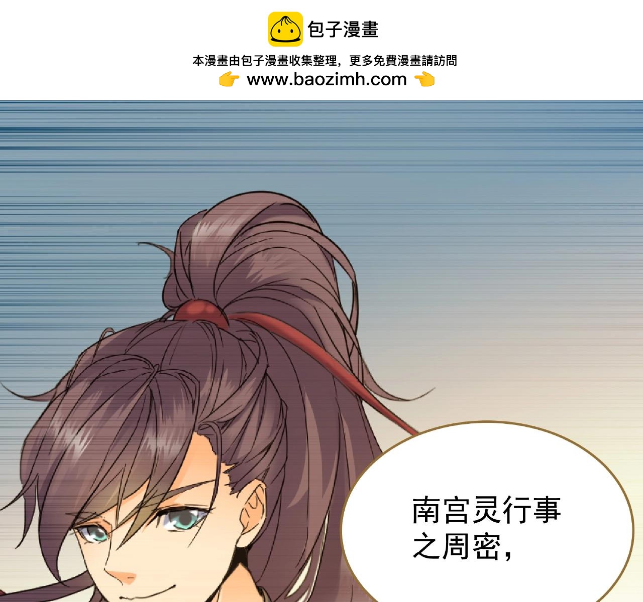 第71话 还有一个人-第72话