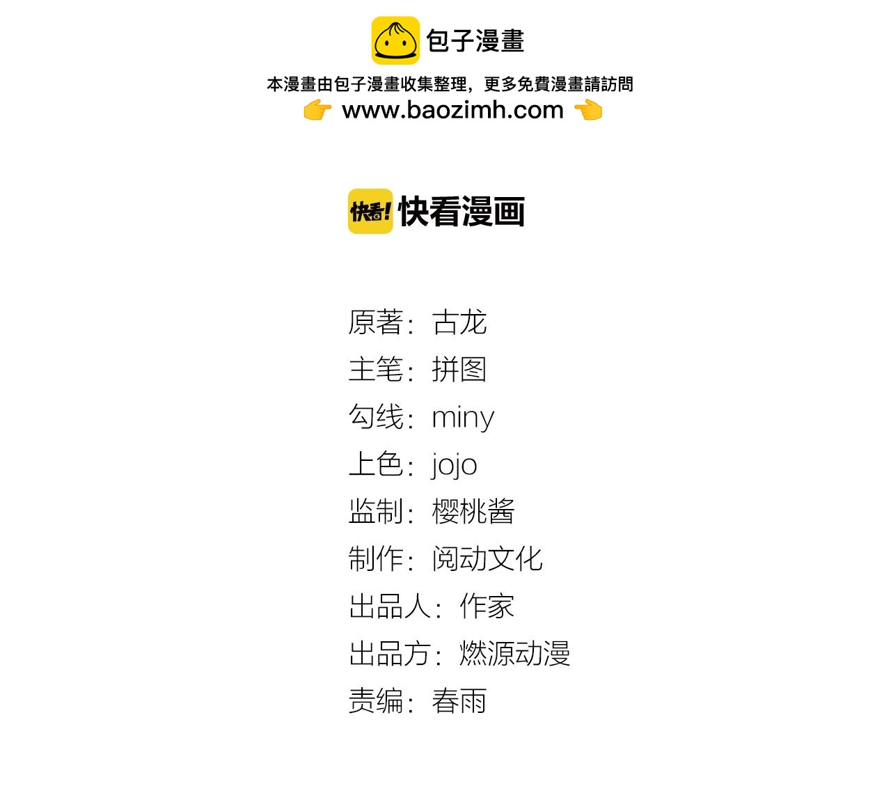 第83话 最重要的人-第84话