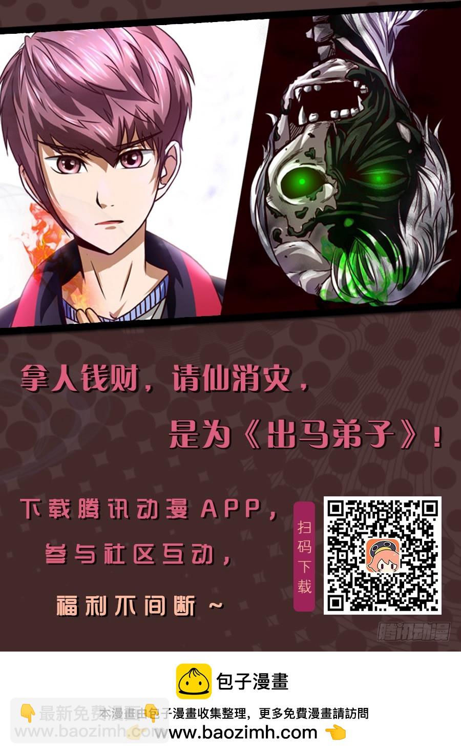 第一章 版面树妖 11-第10话