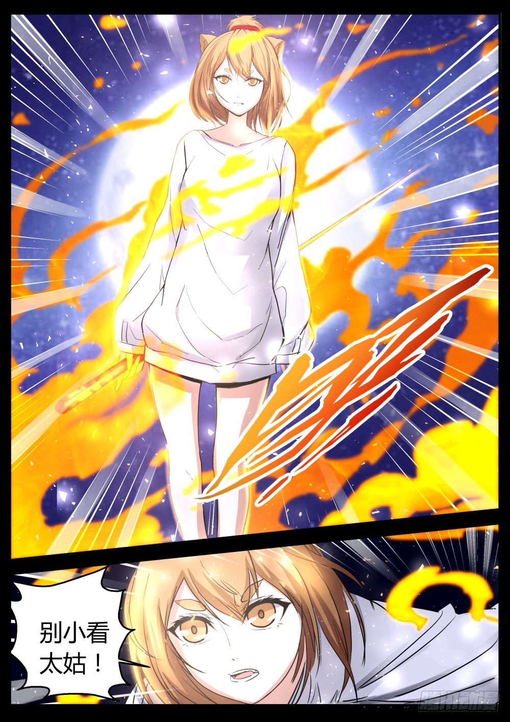 我跟你打！   102-第104话