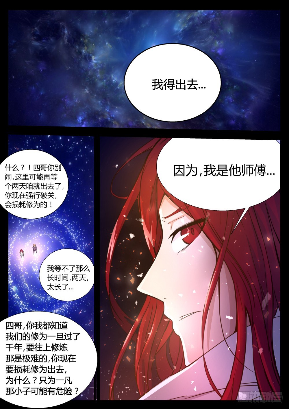我跟你打！   102-第104话