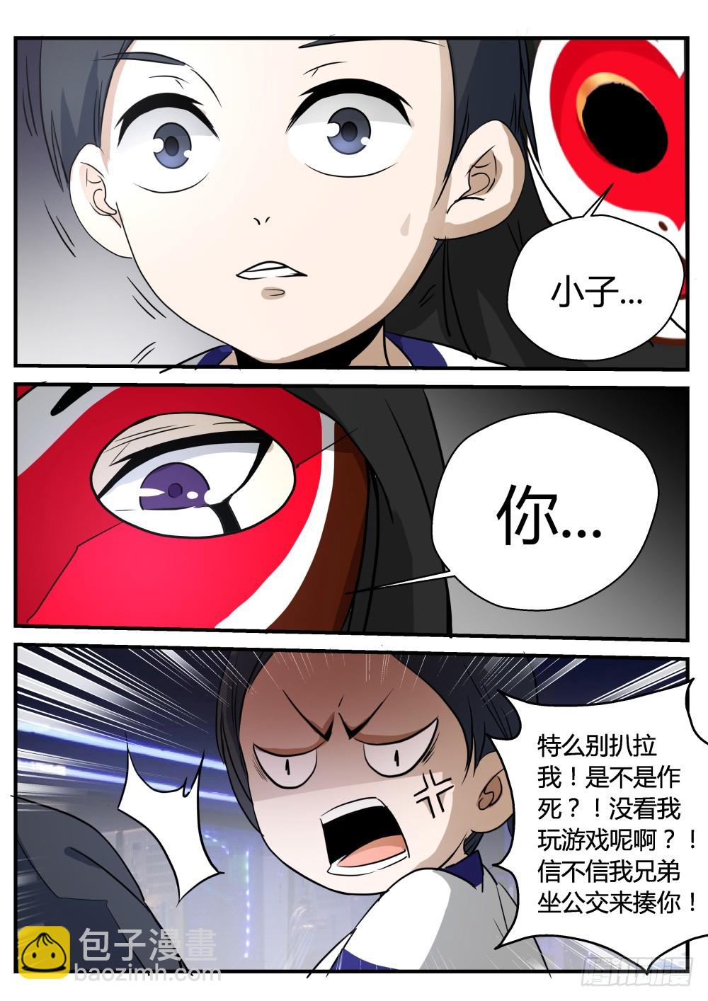 闯堂？  108-第110话