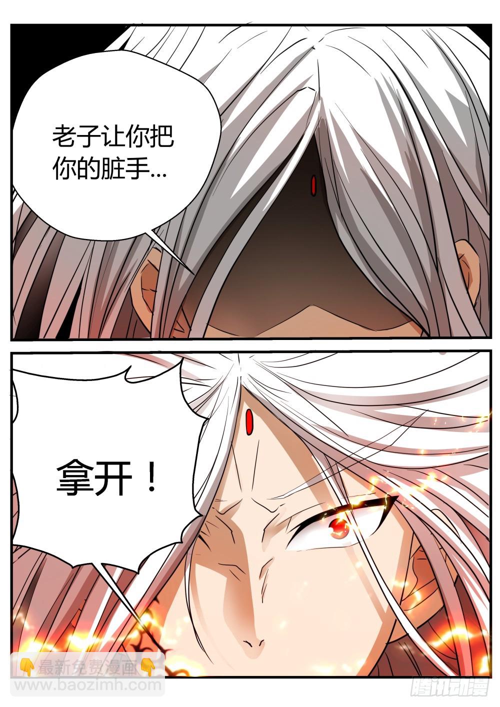 困兽  114-第116话