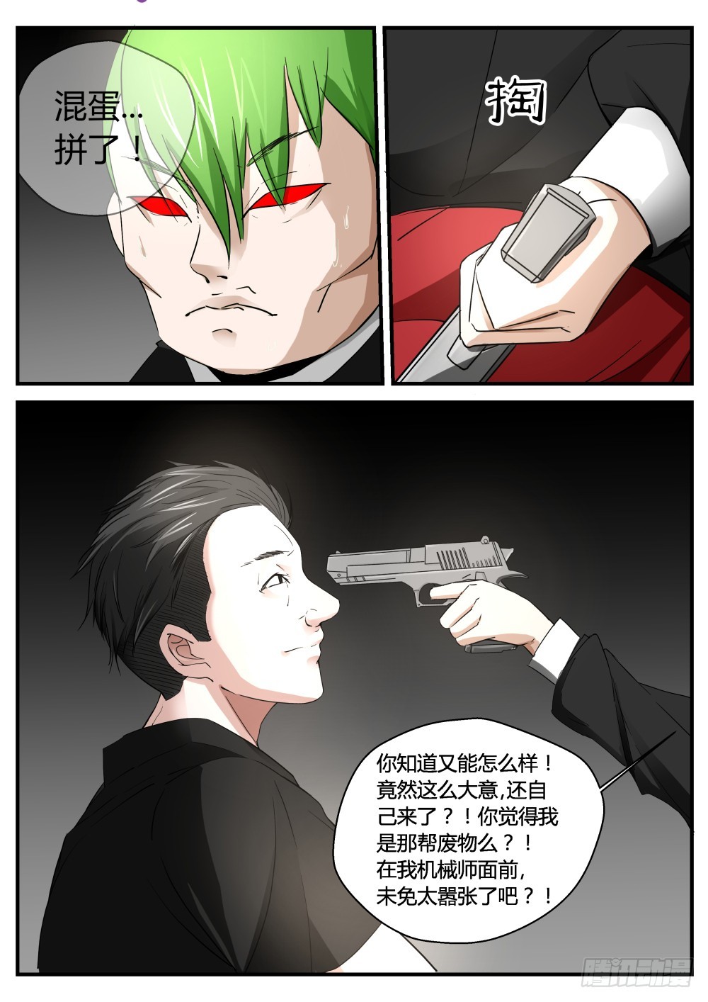 118-第120话