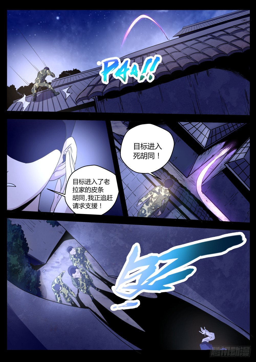 118-第120话