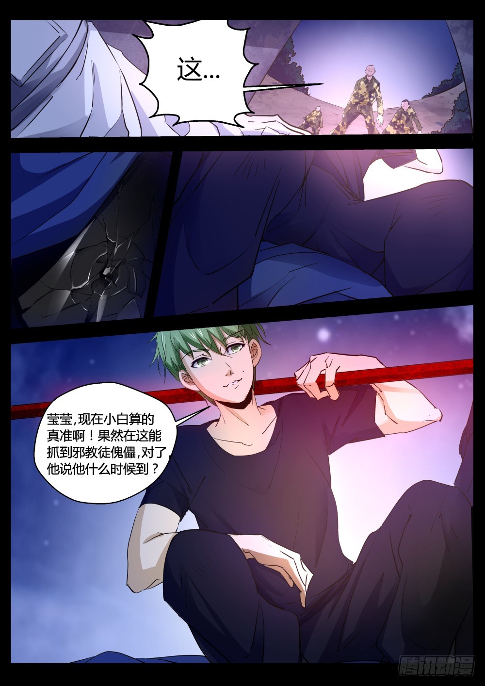 118-第120话