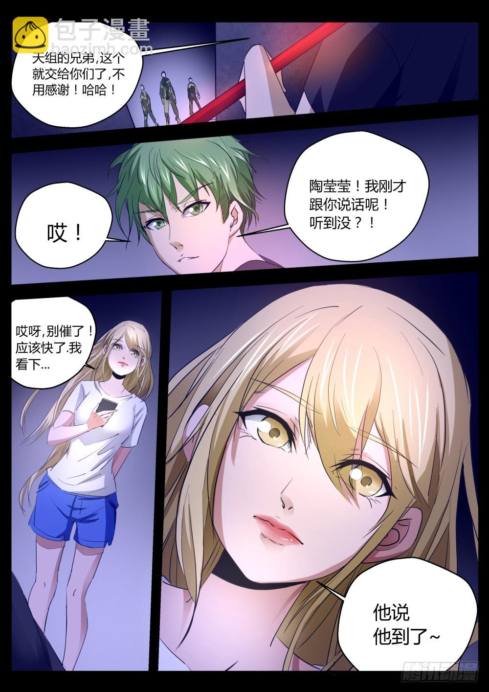 118-第120话