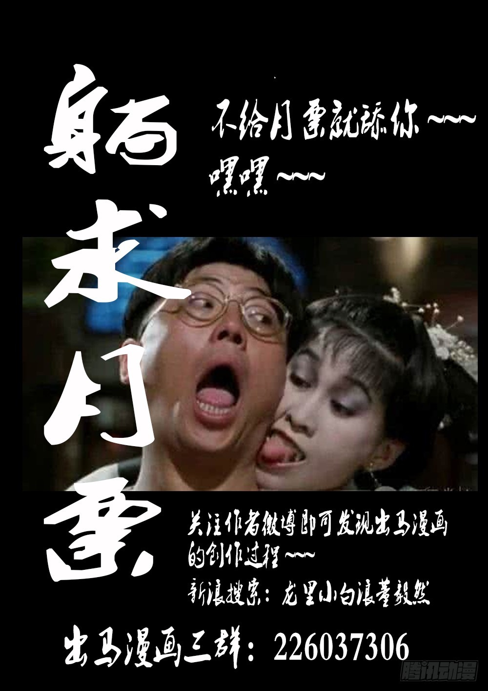 118-第120话