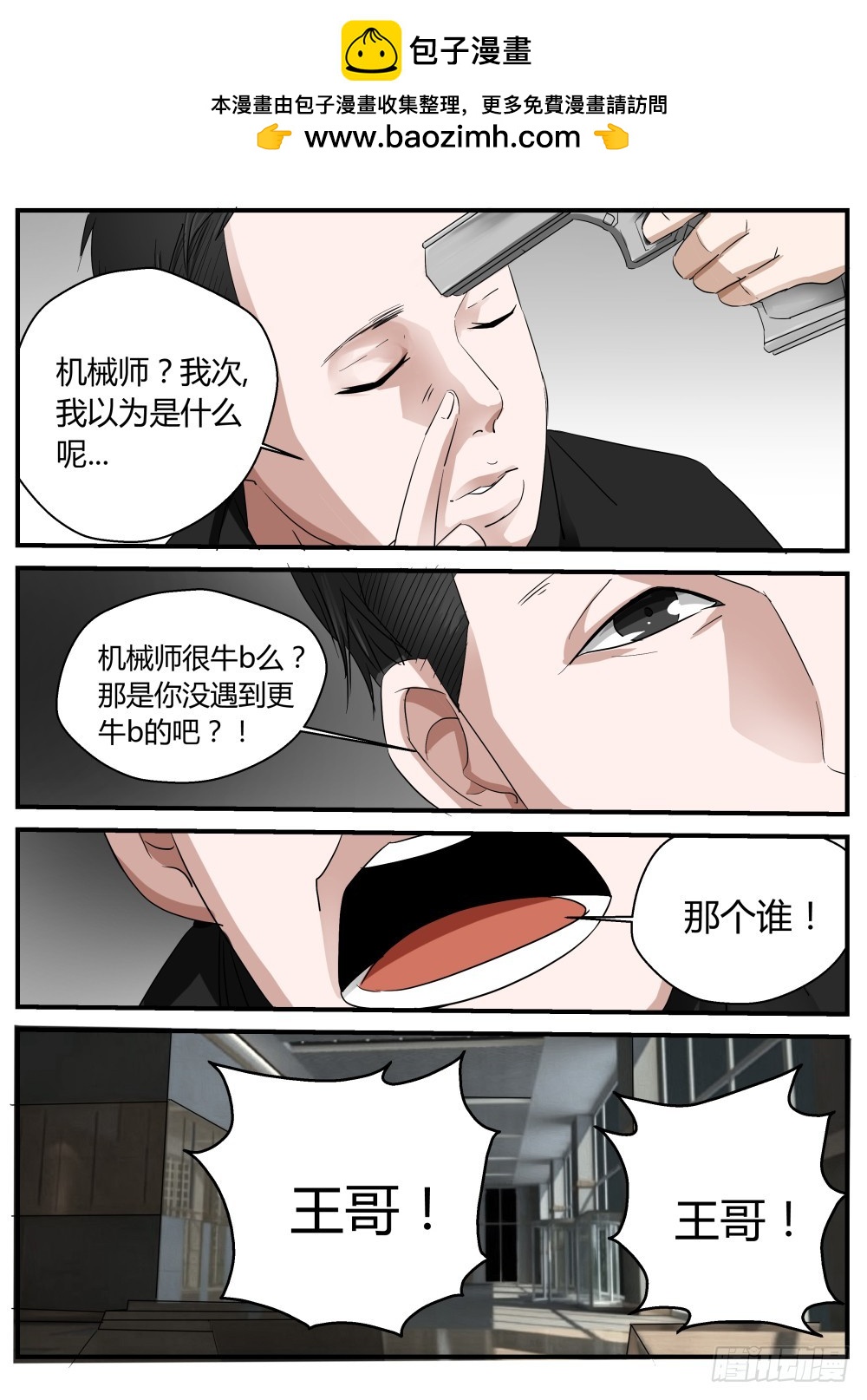 118-第120话