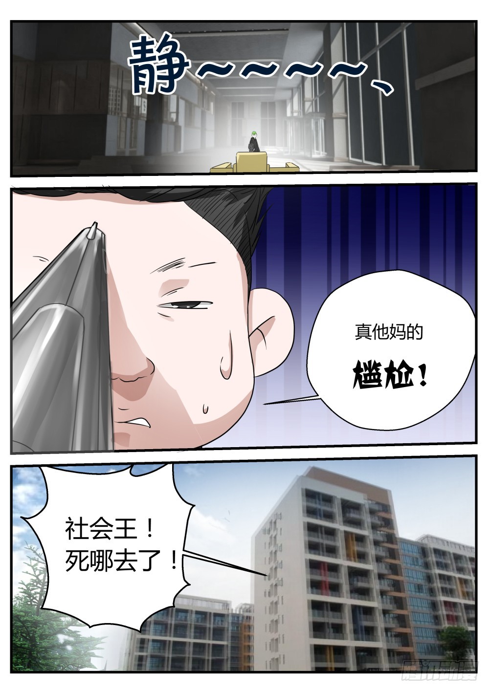 118-第120话
