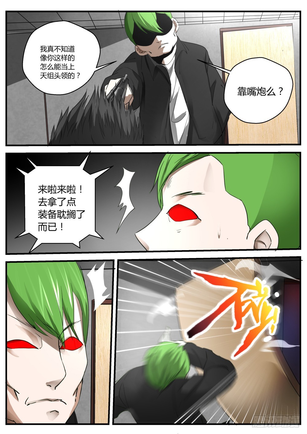 118-第120话