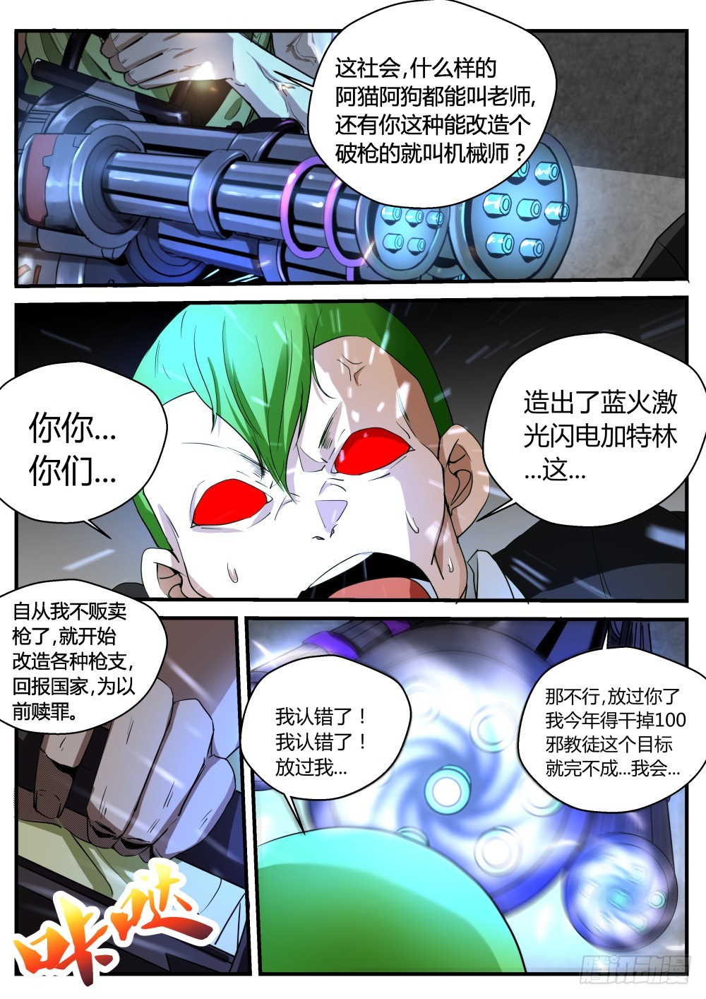 118-第120话
