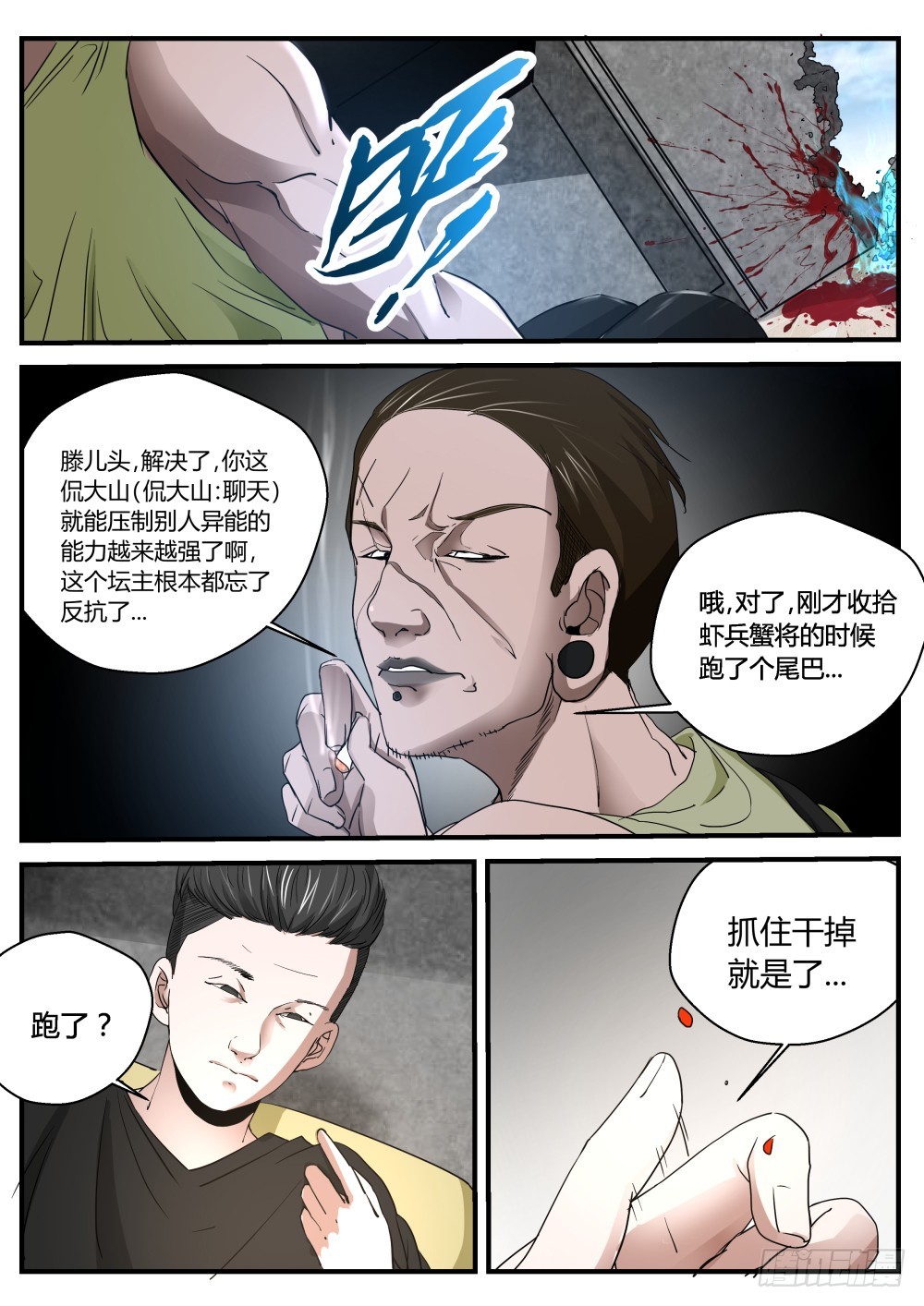 118-第120话