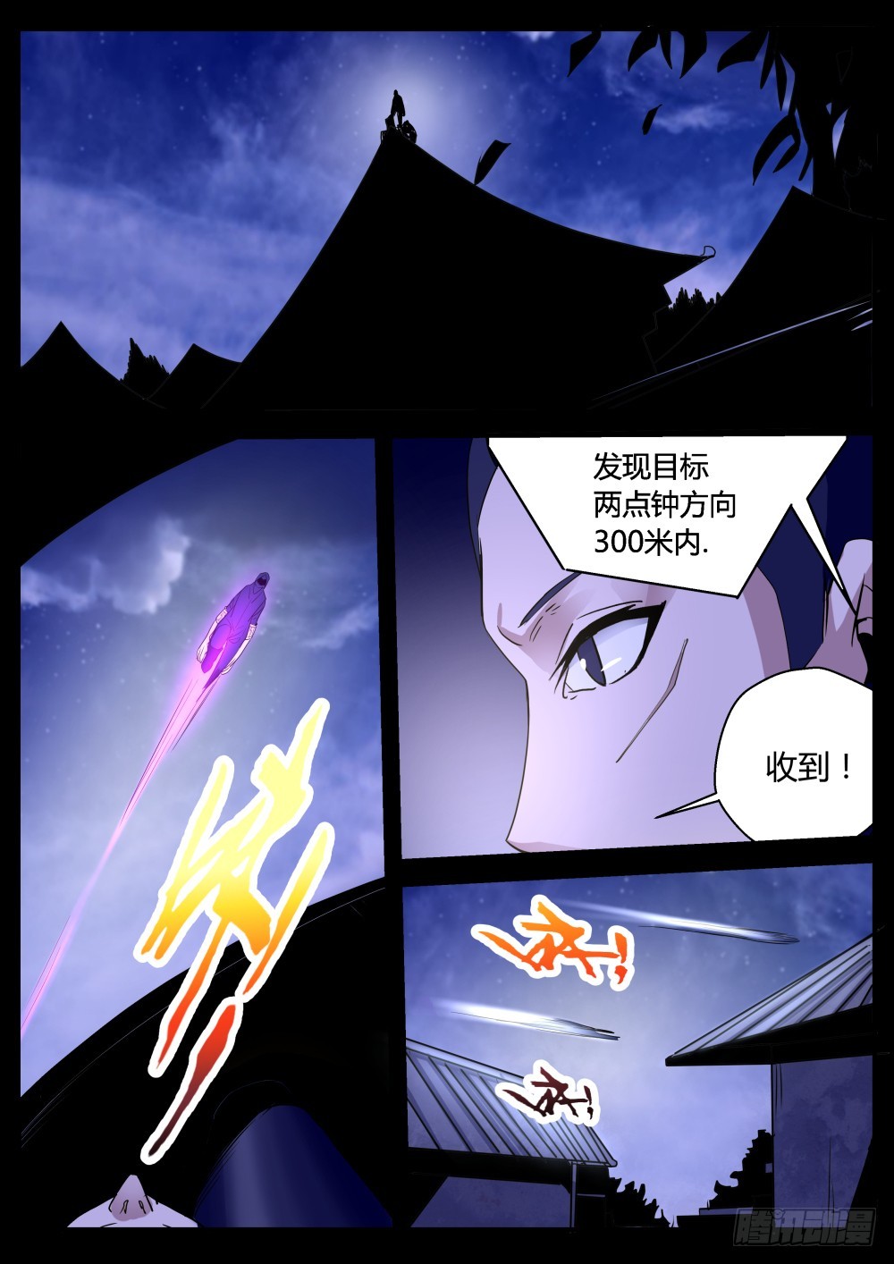 118-第120话