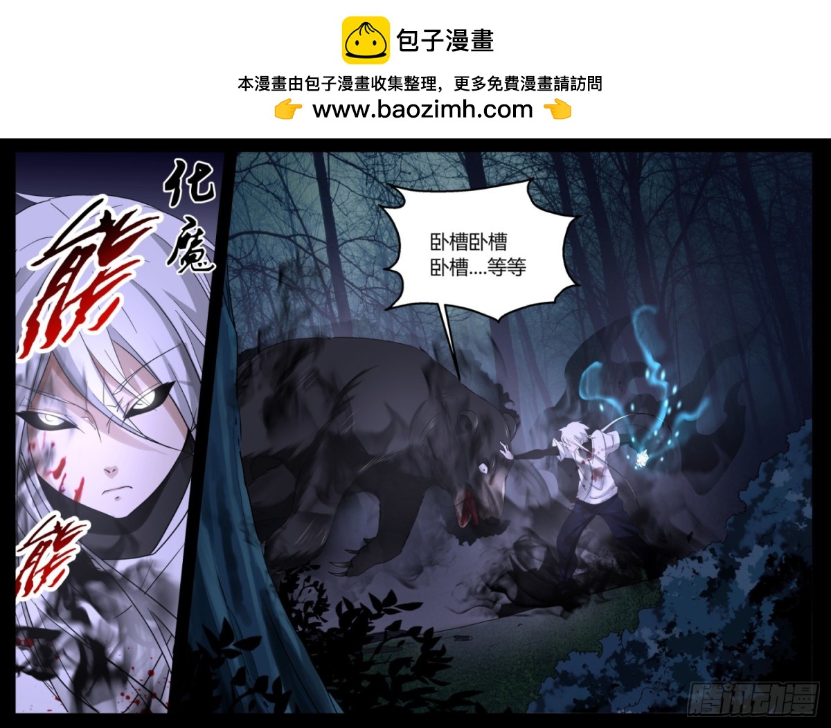 消失的一凡  124-第126话