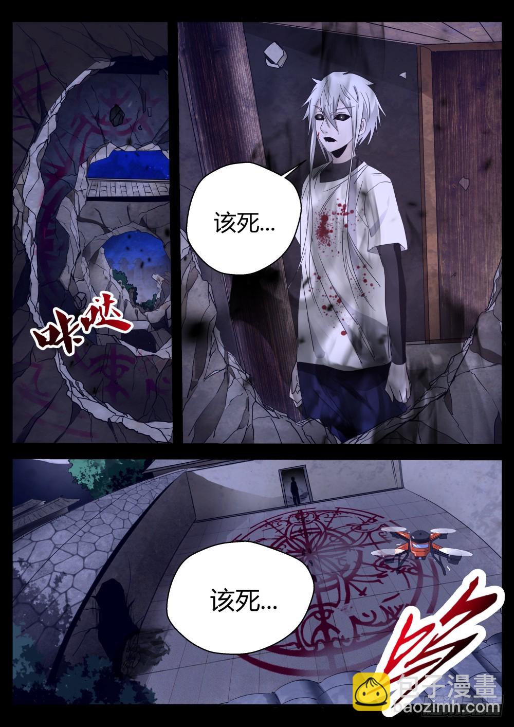 消失的一凡  124-第126话