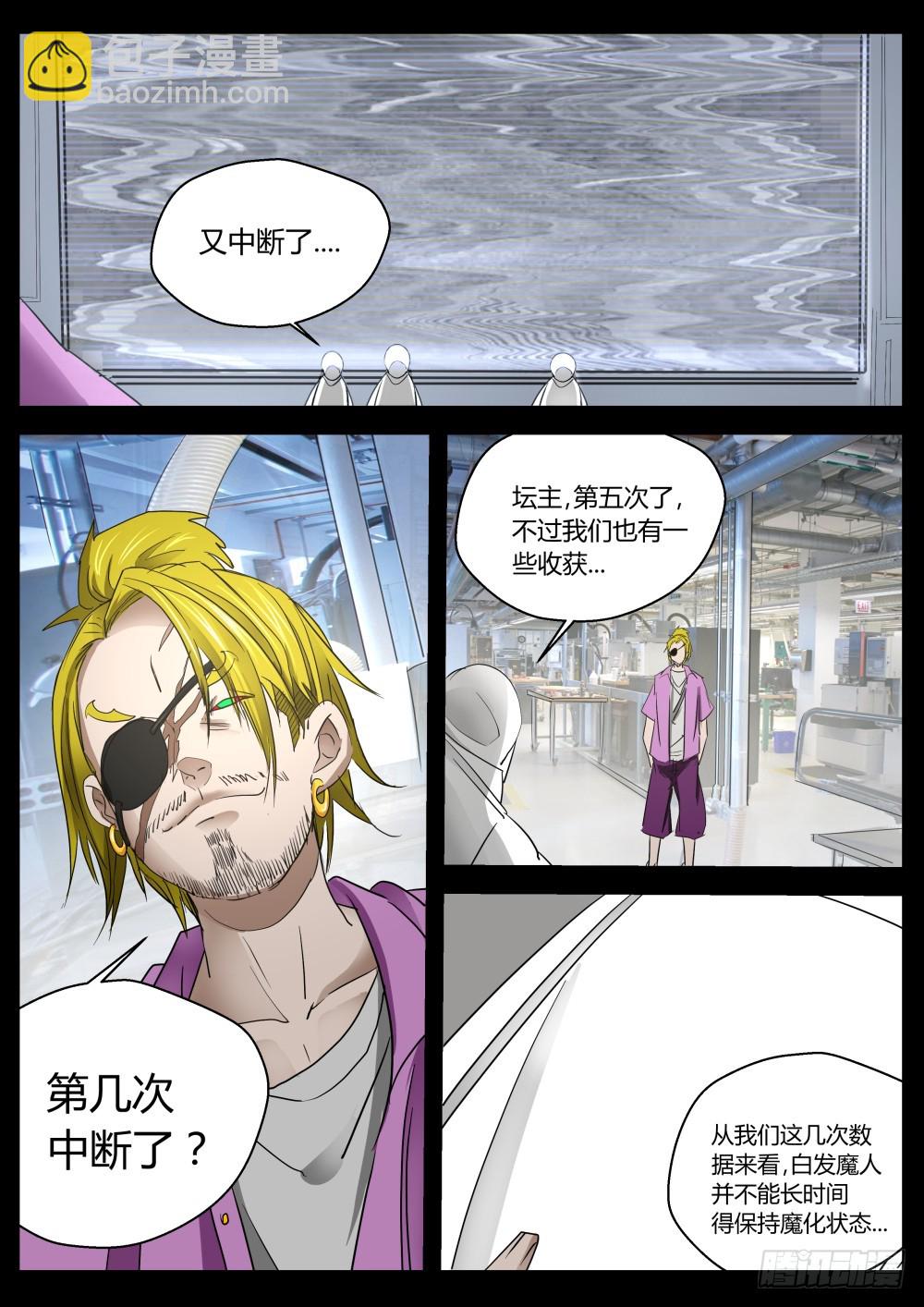 消失的一凡  124-第126话