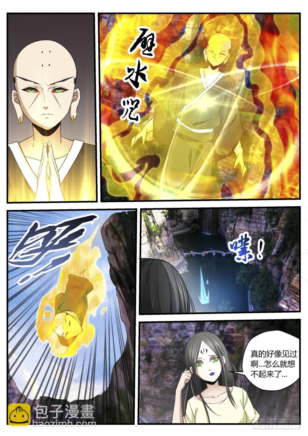 一凡进结界，坛主破封印 126-第128话