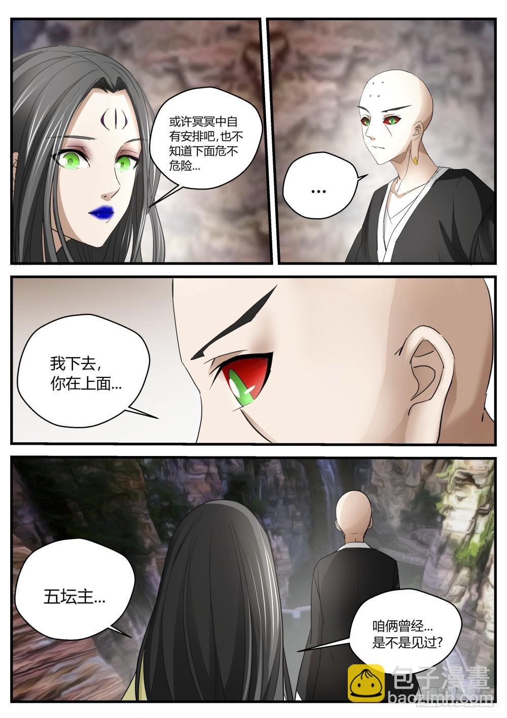 一凡进结界，坛主破封印 126-第128话