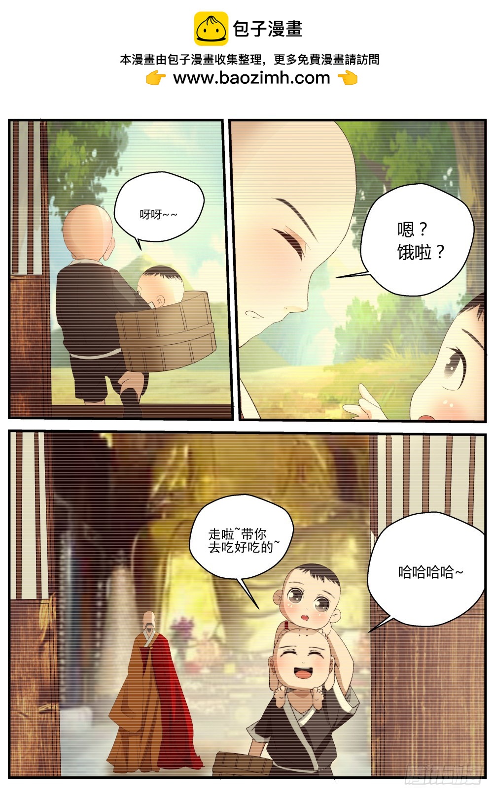 邪龙初现世，修心忆嘉懿-第130话