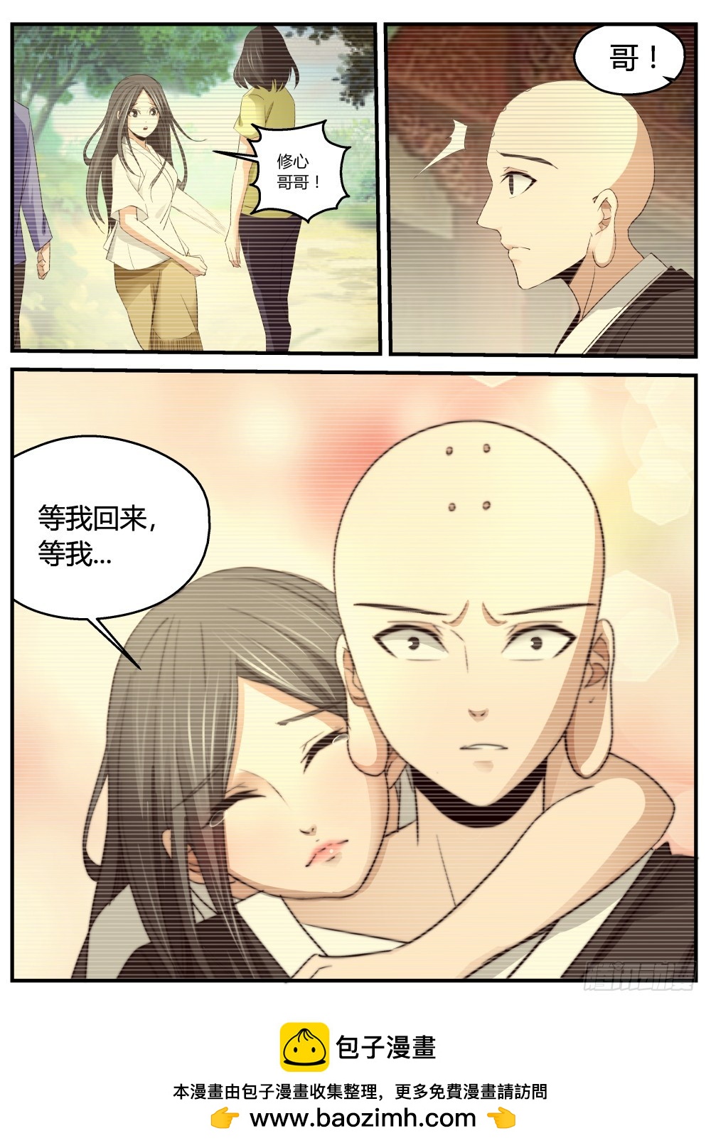 邪龙初现世，修心忆嘉懿-第130话