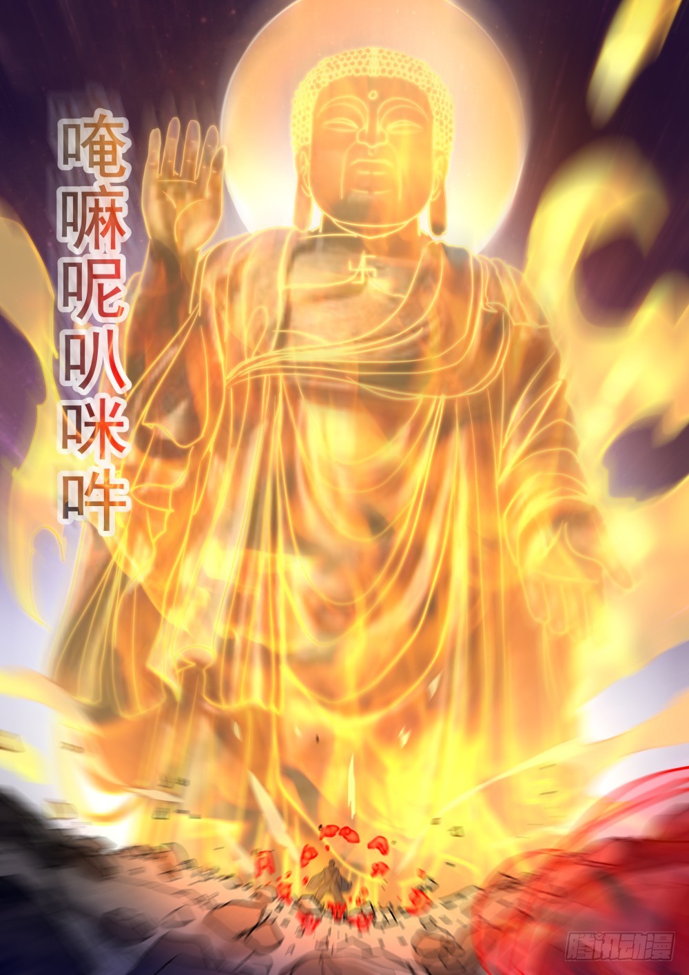 130 为情佛化修罗，无奈嘉懿忘-第132话