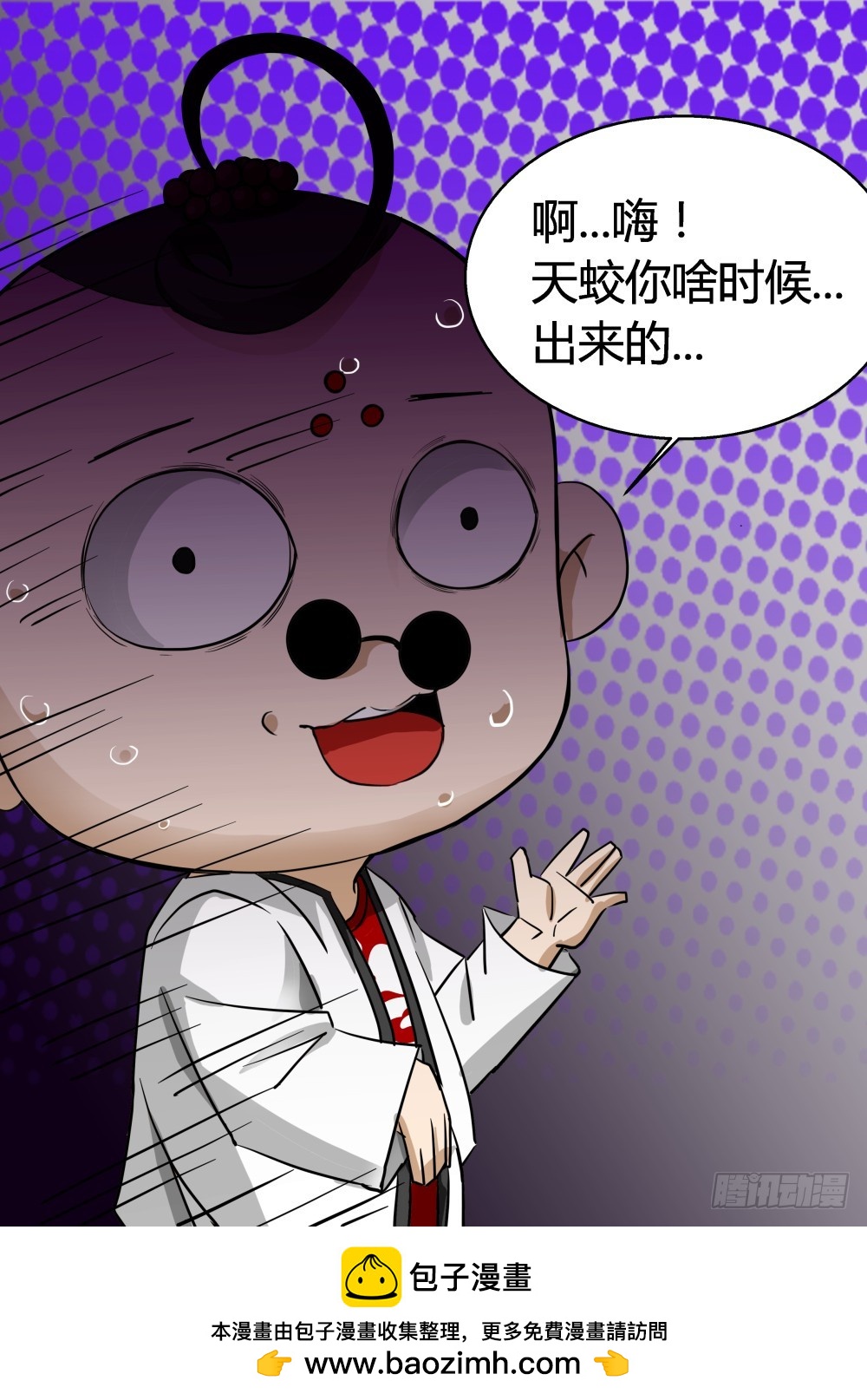 132 一凡化茧，妖蛟寻丹-第134话
