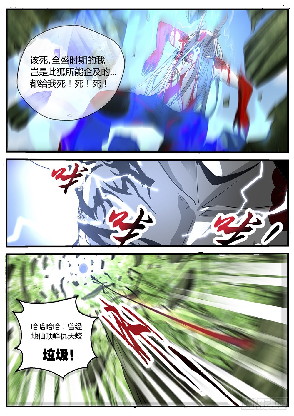 134.贱贱黑玄到此，人参熊精获-第136话