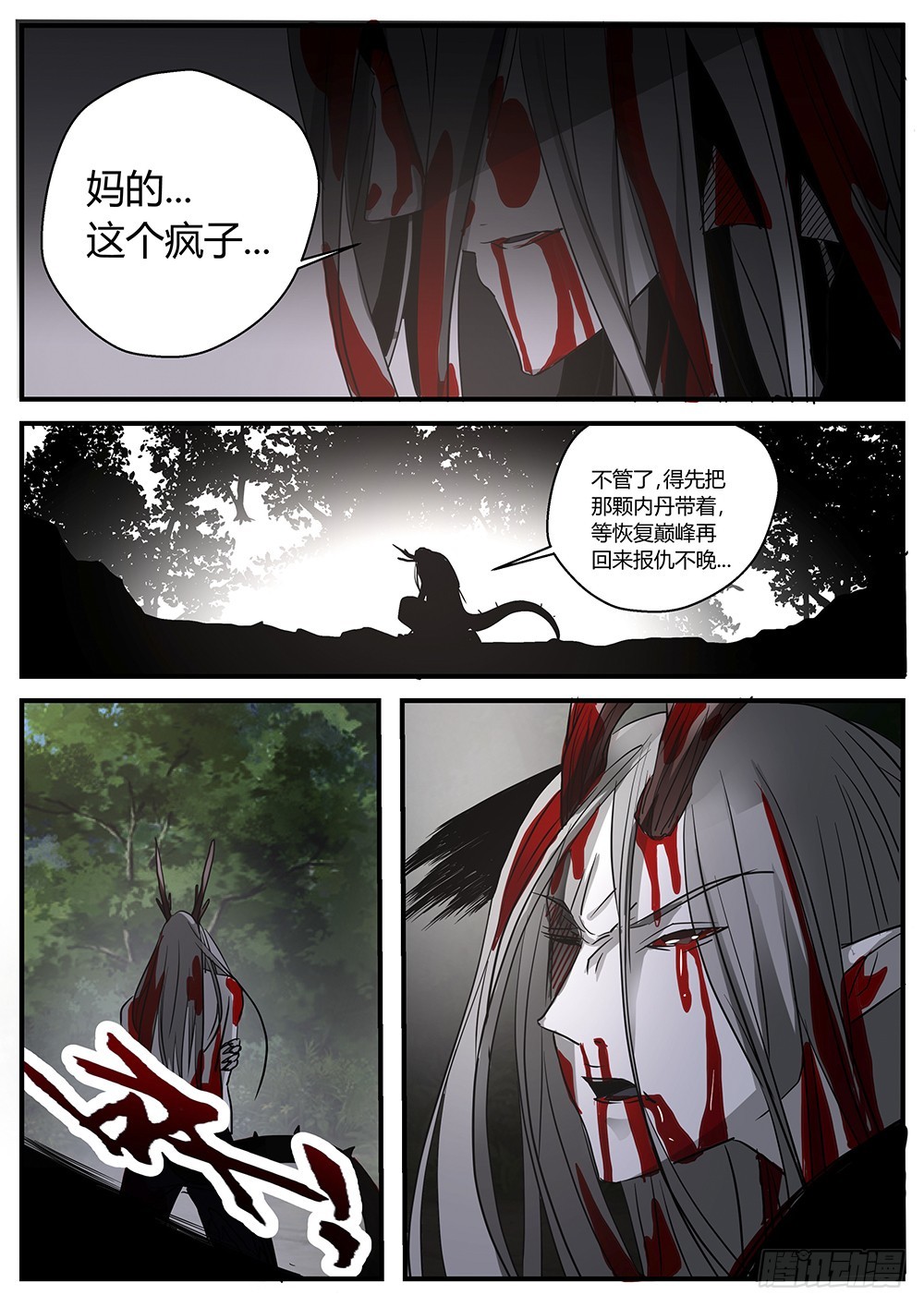 134.贱贱黑玄到此，人参熊精获-第136话