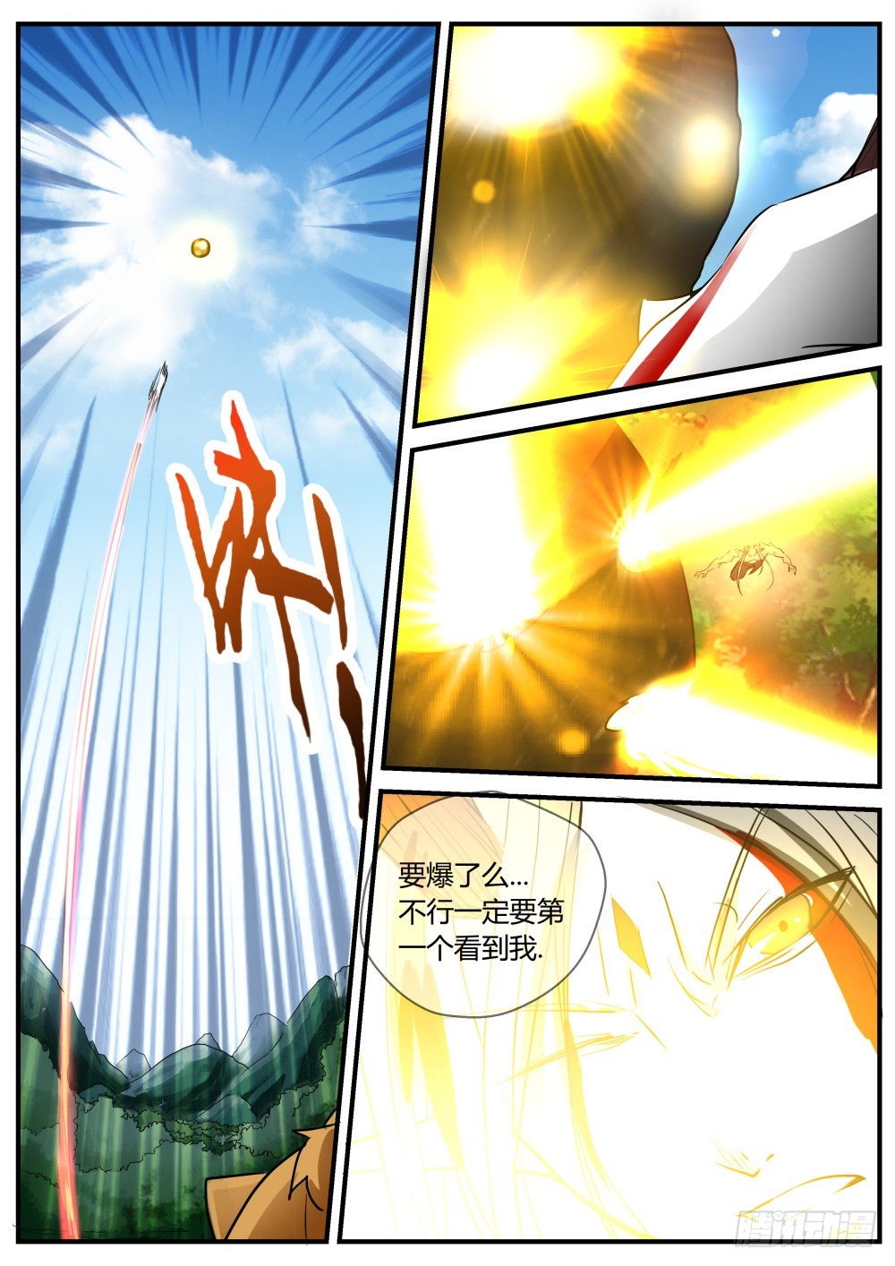 136  正义露馅，一凡出世-第138话