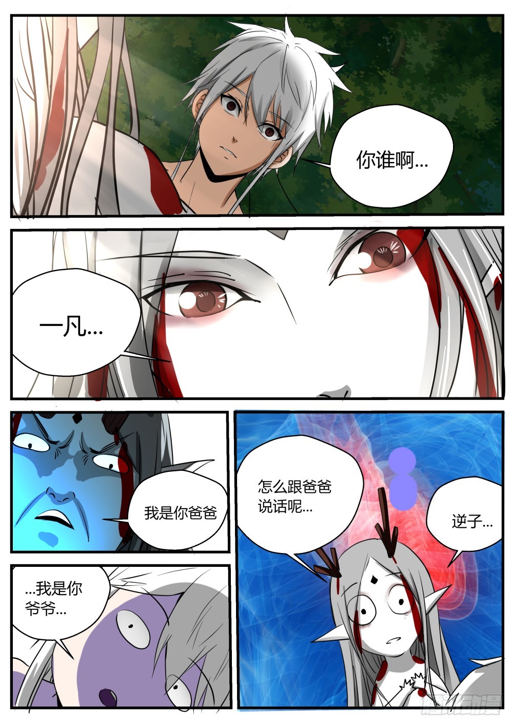 136  正义露馅，一凡出世-第138话