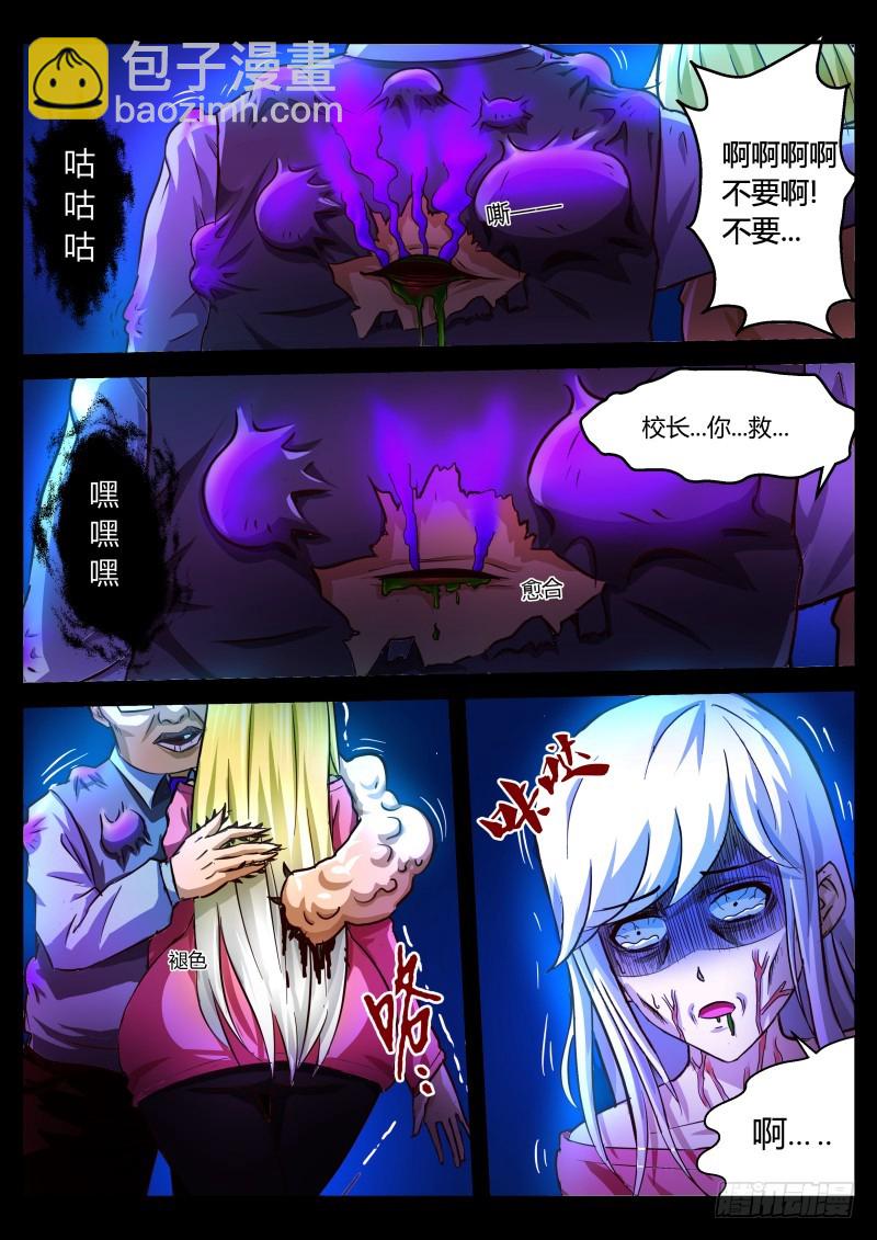 第一章 百面树妖 14-第14话