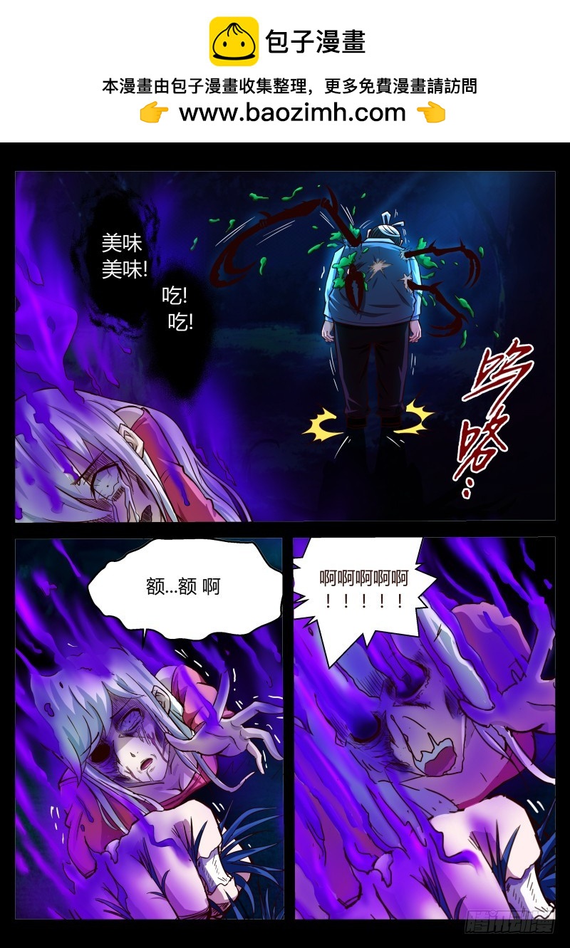 第一章 百面树妖 14-第14话