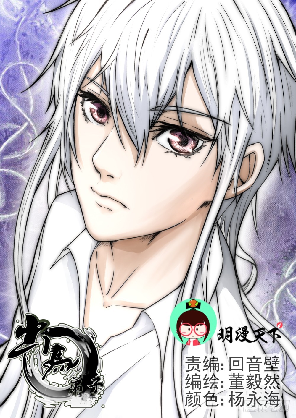 138 熊参又惹祸，贱贱得知线索-第140话