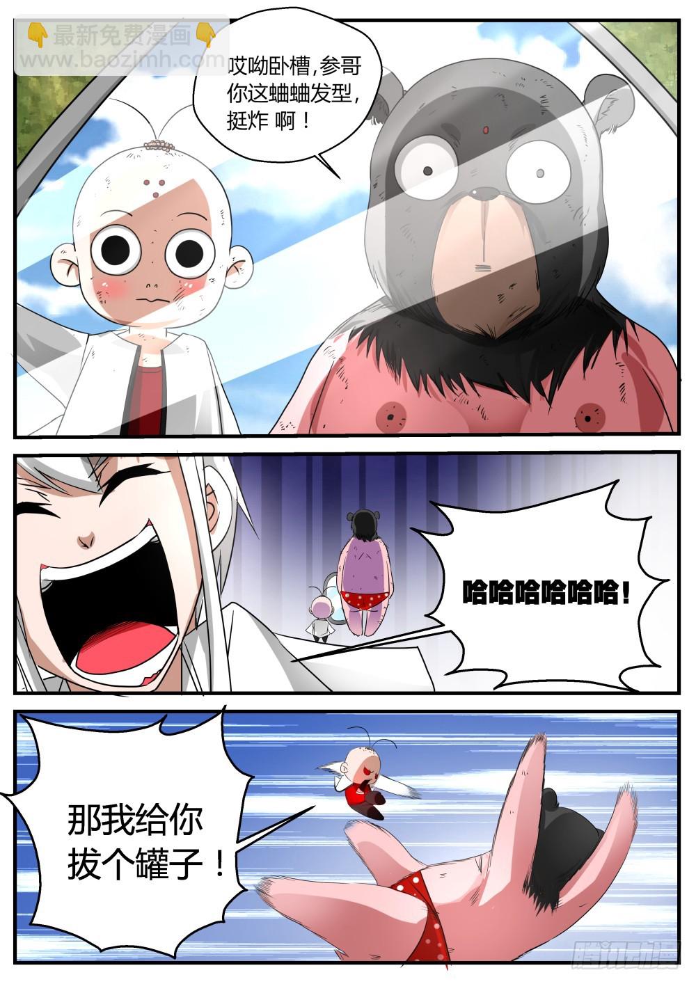 138 熊参又惹祸，贱贱得知线索-第140话