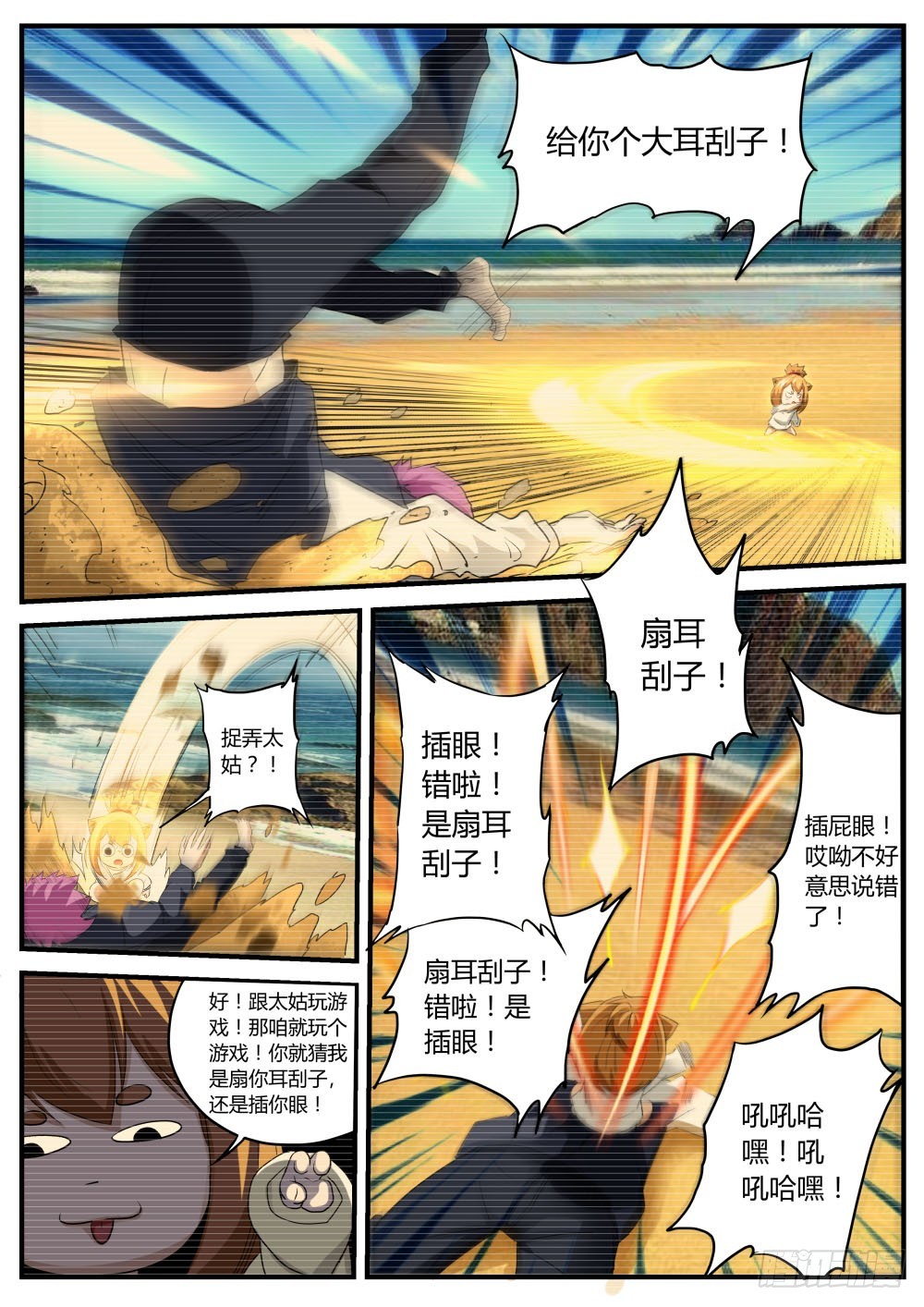 140  再会天组龙灵-第142话