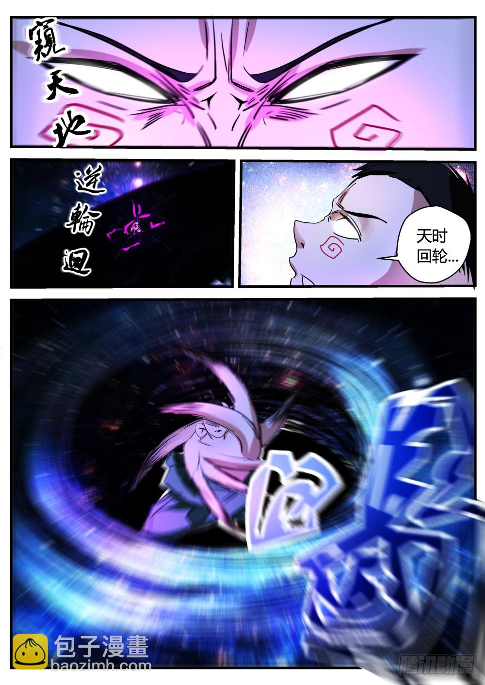 142 灰家断指背因果时间回流-第144话