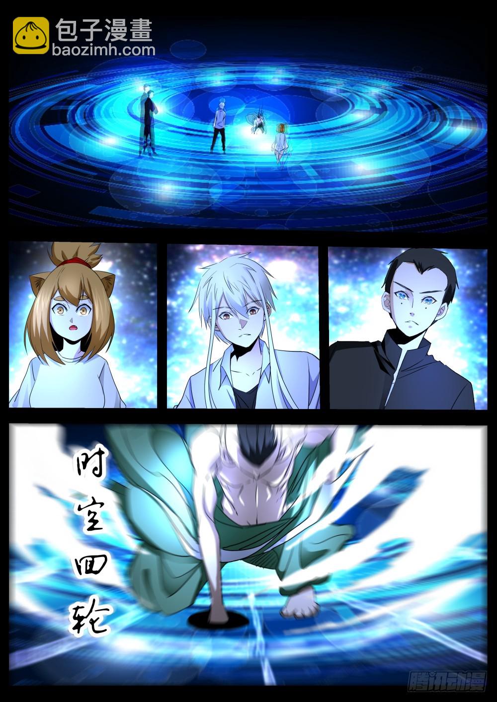 142 灰家断指背因果时间回流-第144话