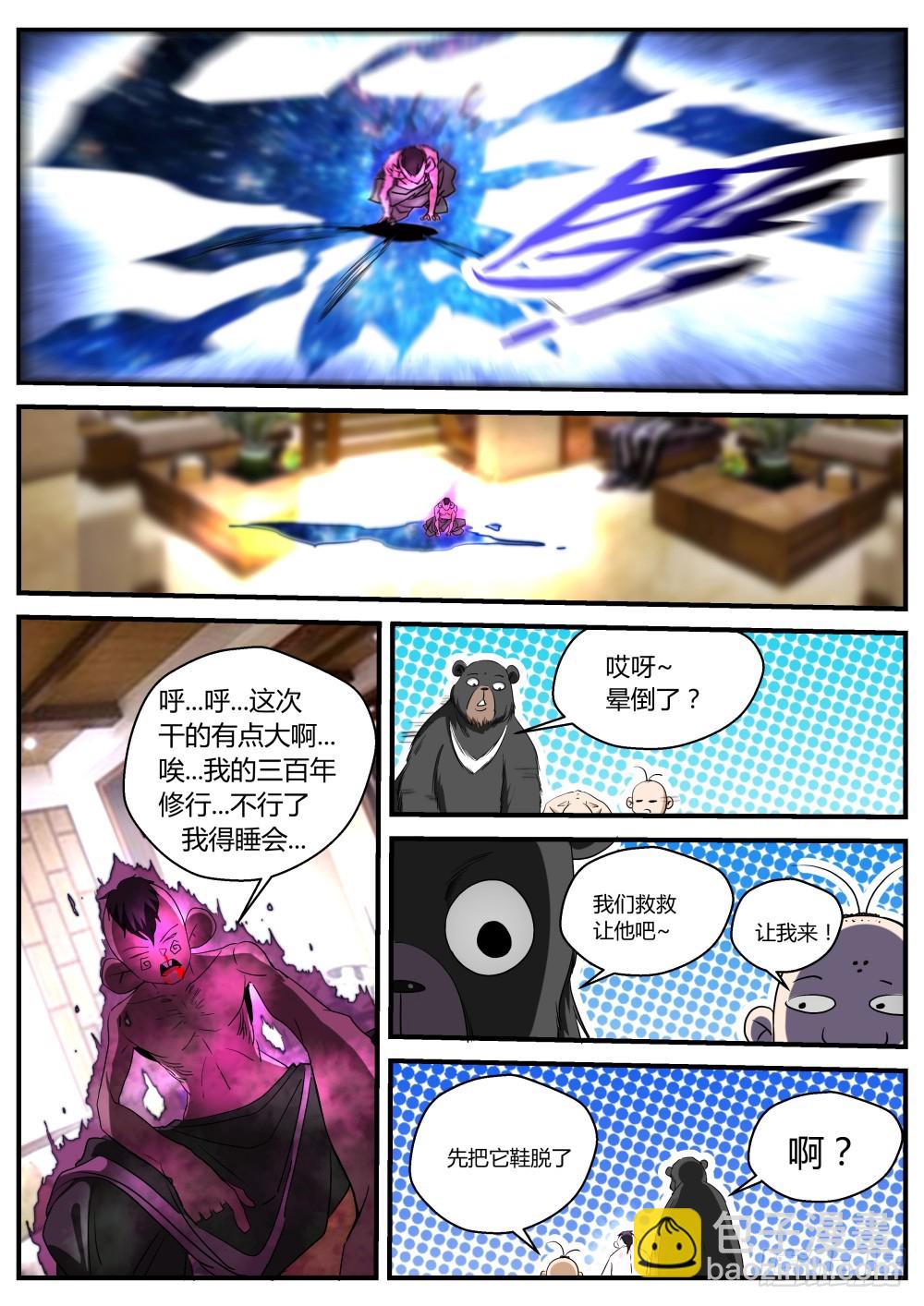 142 灰家断指背因果时间回流-第144话