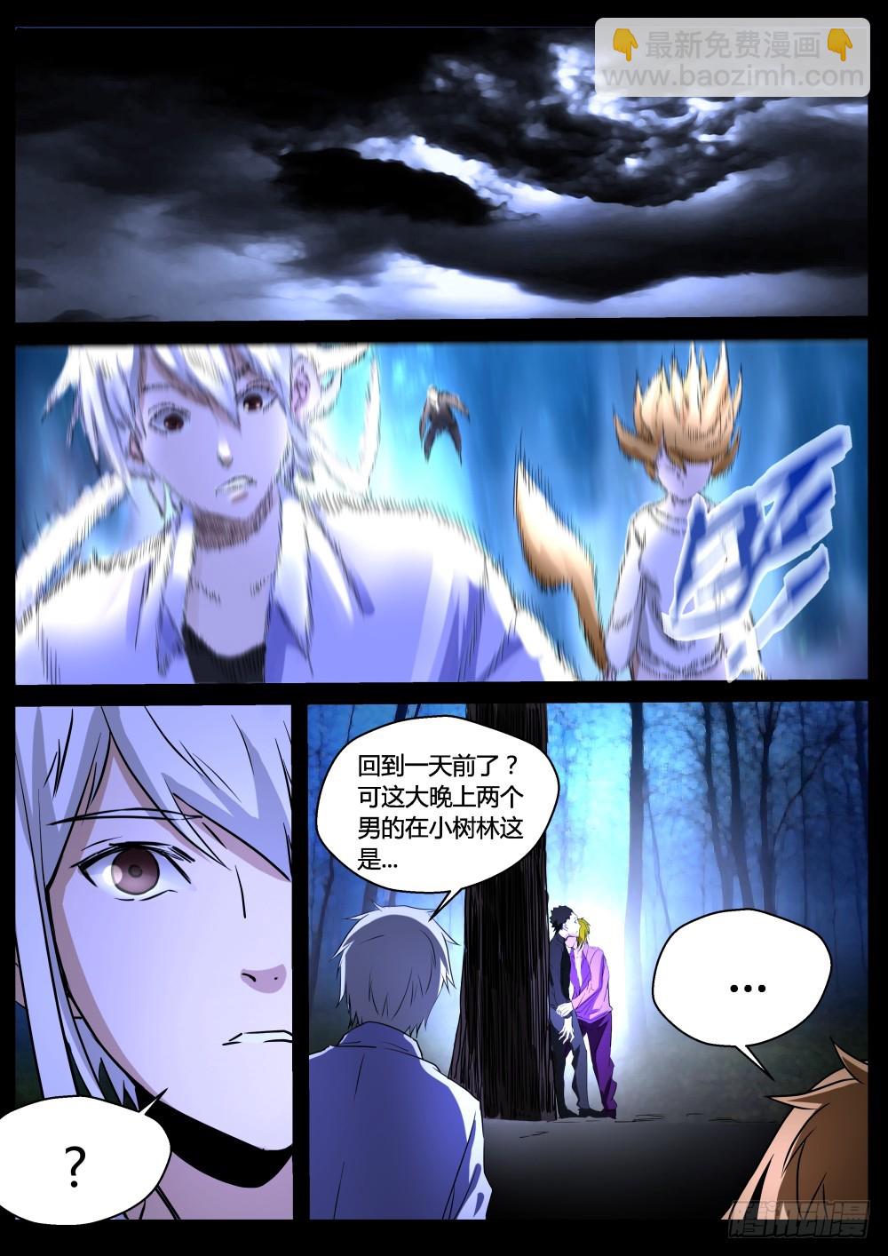 142 灰家断指背因果时间回流-第144话