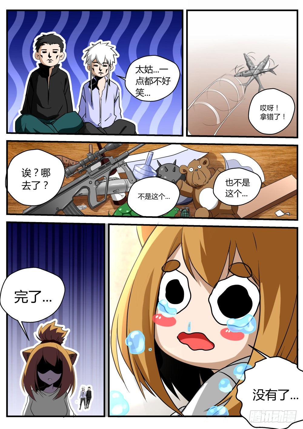 142 灰家断指背因果时间回流-第144话