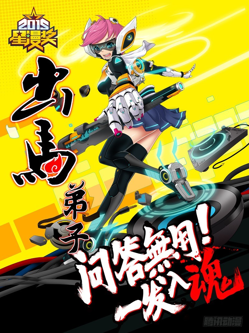 危机16-第16话