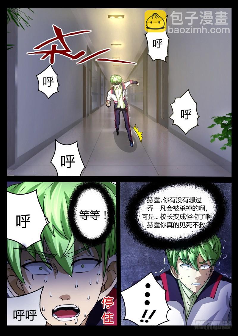 危机16-第16话