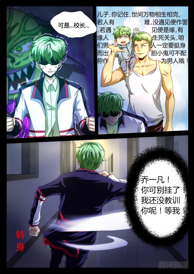 危机16-第16话