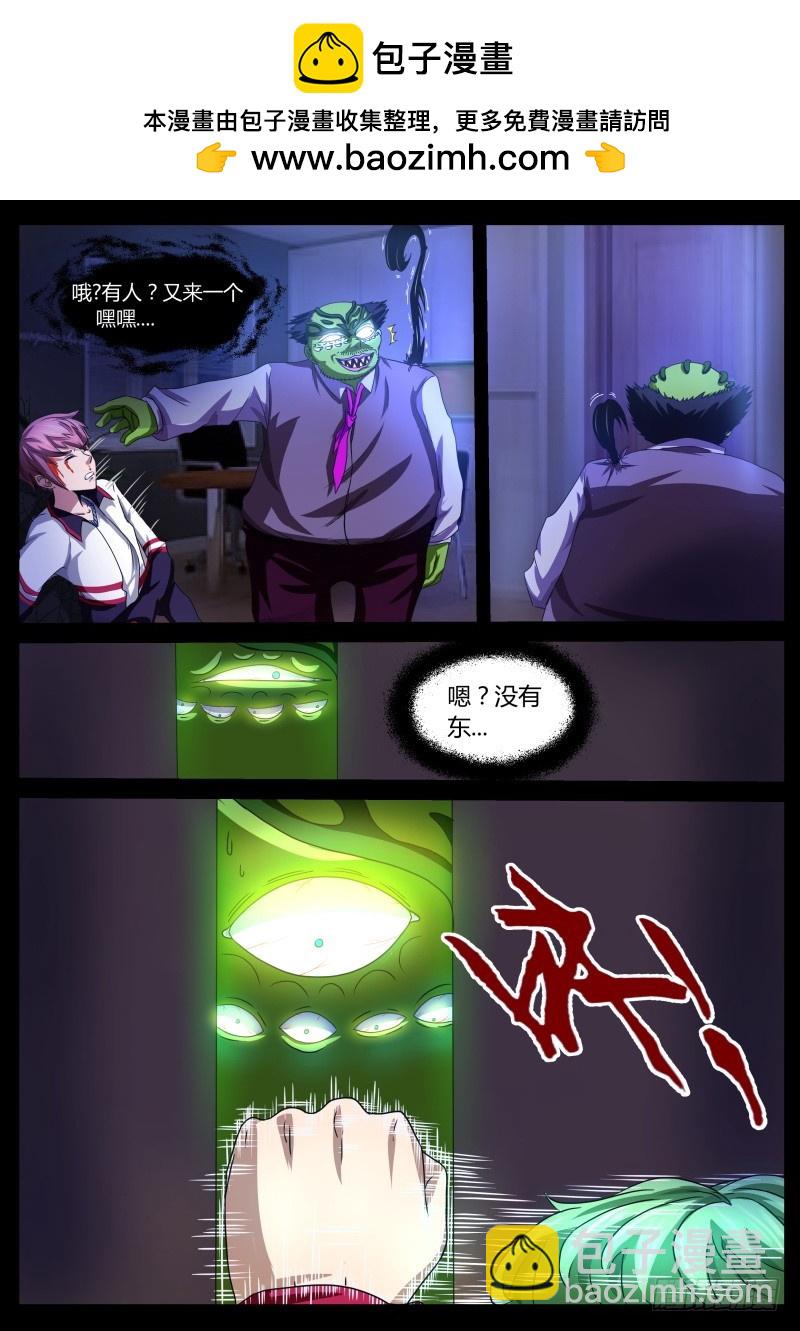 危机16-第16话