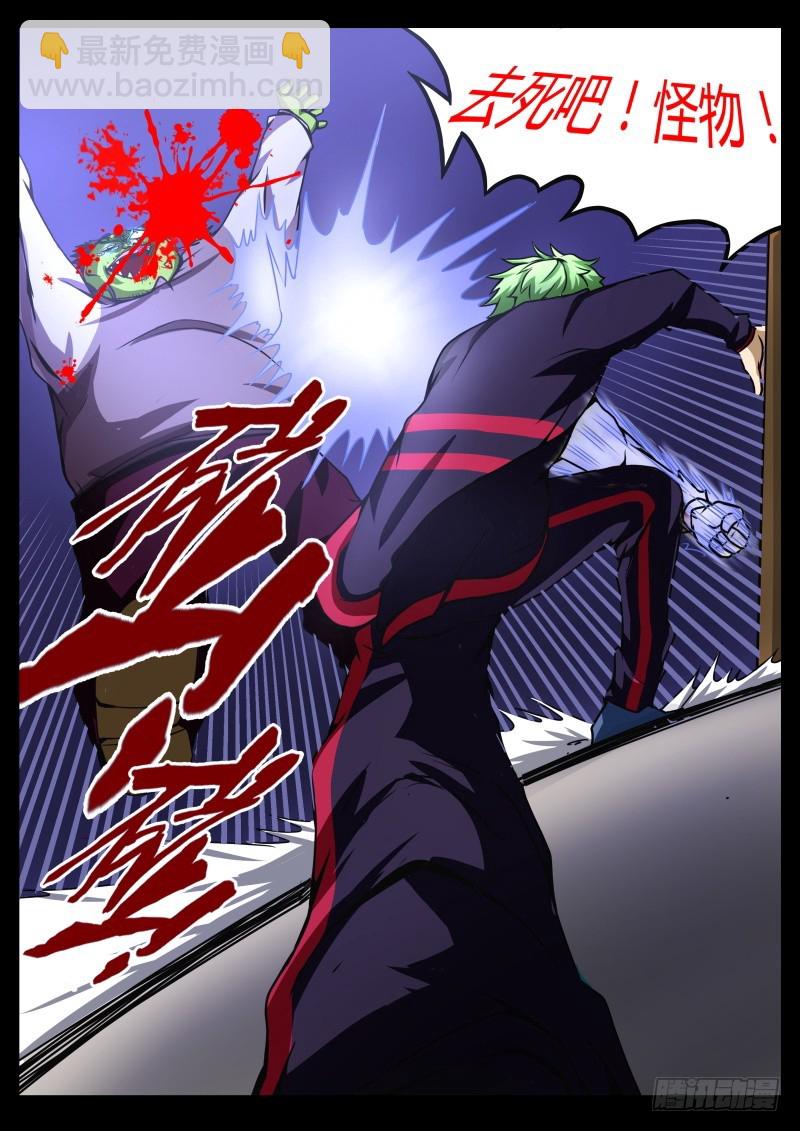 危机16-第16话